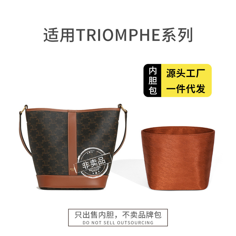 Suitable for Triomphe Bucket Inner Bag Twill Satin Inner Bag Storage Cosmetic Bag Protection Inner Bag