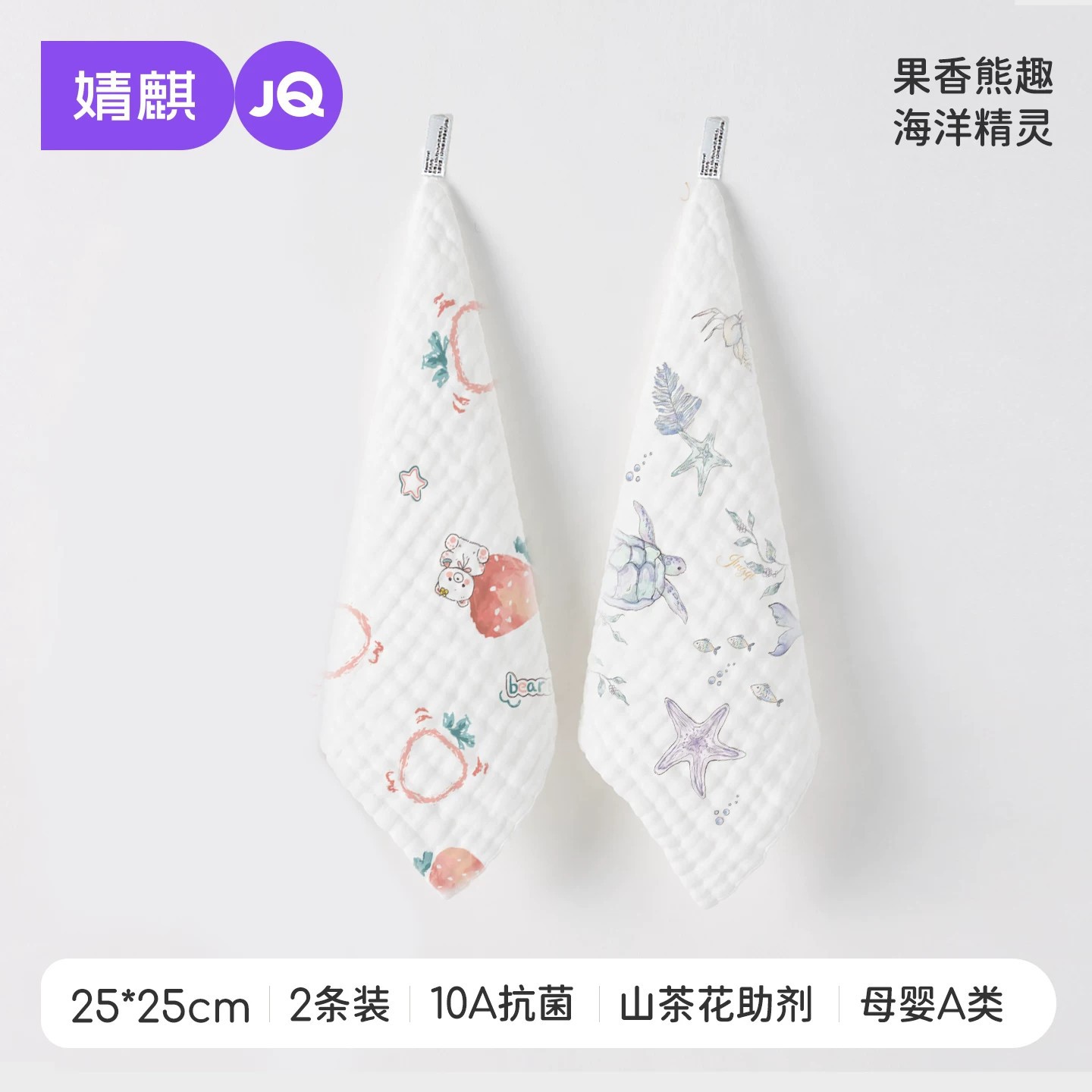 [Moisturizing Camellia Oil 2 Sticks] Fruity Bear Fun - 6 layers 25*25cm (10A antibacterial)