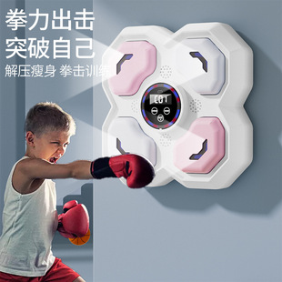 Creative children intelligent music boxing machine wall target training reaction target home intelligent boxing target wall