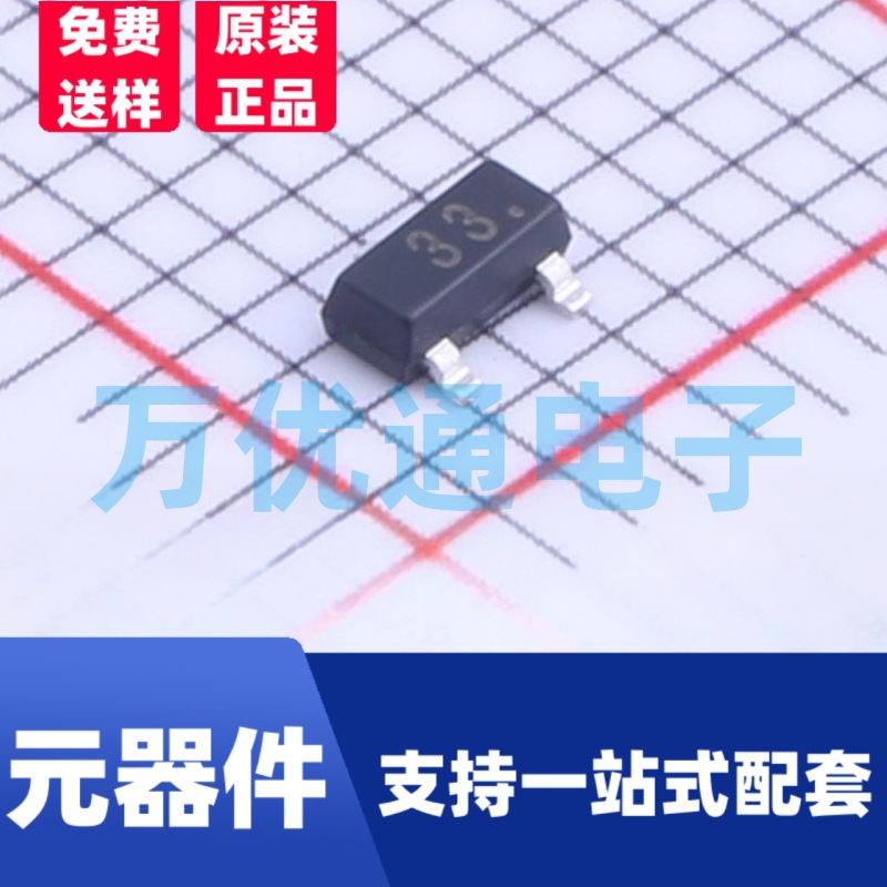 原装富信 DTA143X SOT-23封装 丝印33 PNP数字晶体管 原厂代理