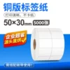 50*30*5000 pieces (double row)