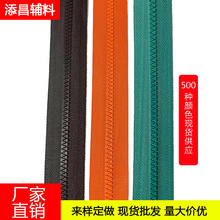 厂家批发现货5号树脂坦克牙拉链箱包服装手袋帐篷沙发优质尼龙