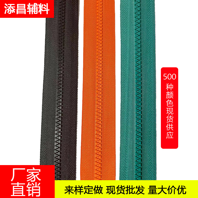 厂家批发现货5号树脂坦克牙拉链箱包服装手袋帐篷沙发优质尼龙