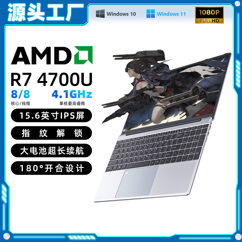 全新15.6寸AMD 锐龙R7高能学生游戏商务办公轻薄笔记本电脑laptop