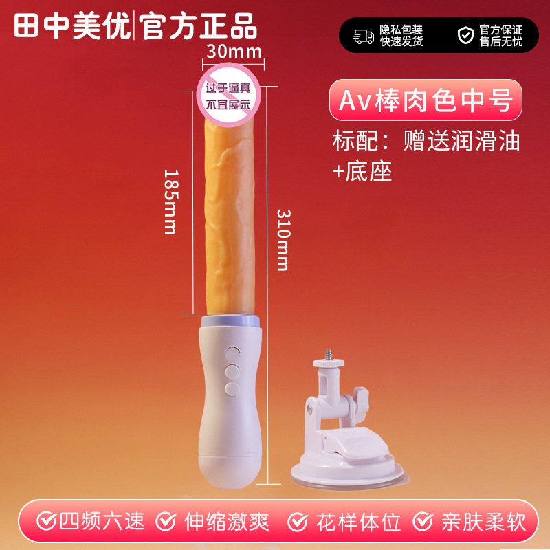 慰め器全自動女性用電動式砲機伸縮成人趣味夫婦玩具男性用品裏庭|undefined