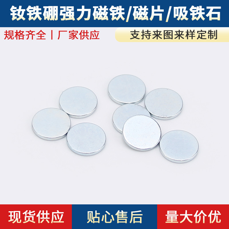 厂家供应 磁铁圆柱形强磁 钕铁硼玩具小磁铁稀土钕铁硼永磁批发