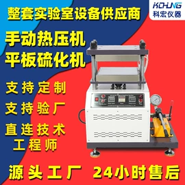 混炼机;硫化机;拉力试验机