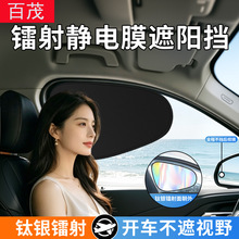 Car sunshade magnetic mesh car curtain summer sun protection heat insulation does not block the line of sight car sunshade