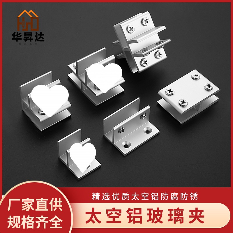 玻璃固定夹夹子瓷砖铝玻璃夹固定卫生间商用浴室配件方形安装