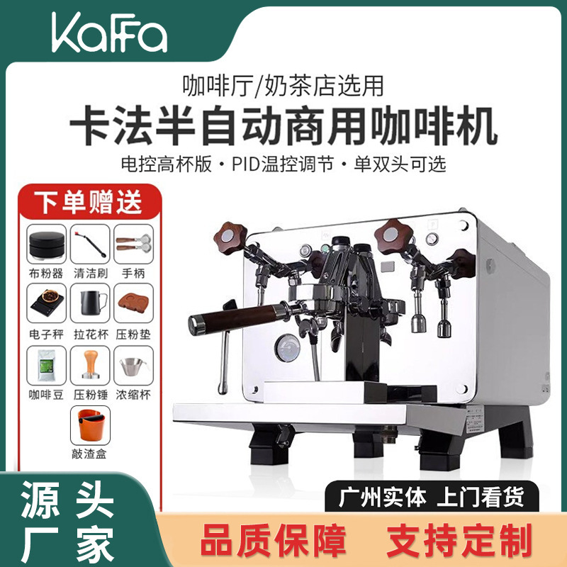 KAFFA new card method REART semi-automatic double head coffee machine pre-soaked milk tea shop commercial smart coffee machine