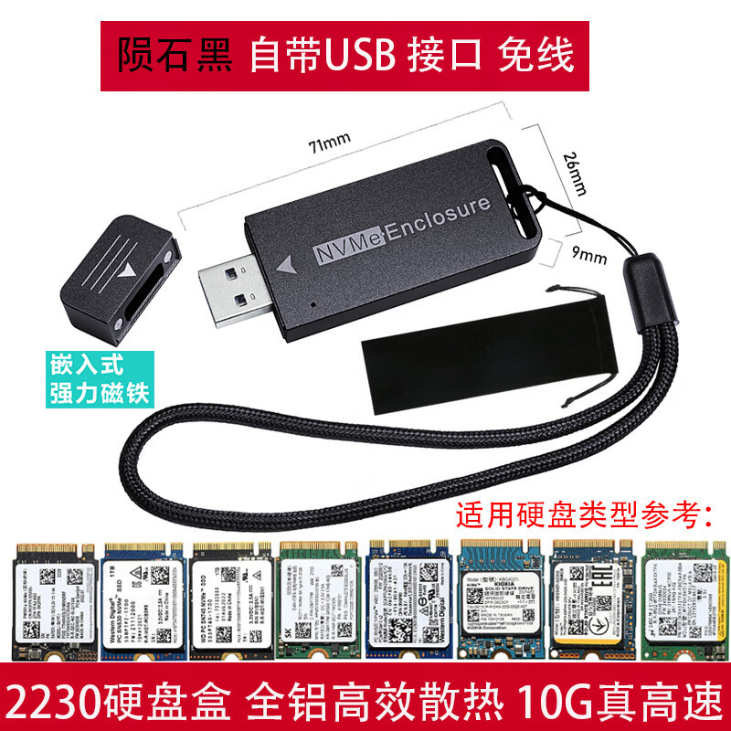 适用WD西数三星移动固态硬盘盒 2230 PCIE NVME转USB3.1 M2全金属