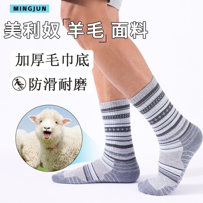 Calcetines de lana Merino, calcetines de senderismo para hombres, calcetines de montaña al aire libre, respirantes, absorbentes de sudor