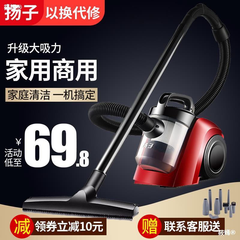 扬子吸尘器家用小型大功率手持强力车用大吸力猫毛地毯除螨吸尘机|ms