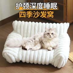 跨境宠物用品兔毛绒宠物沙发窝狗窝猫窝简约宠物窝猫狗床批发代发