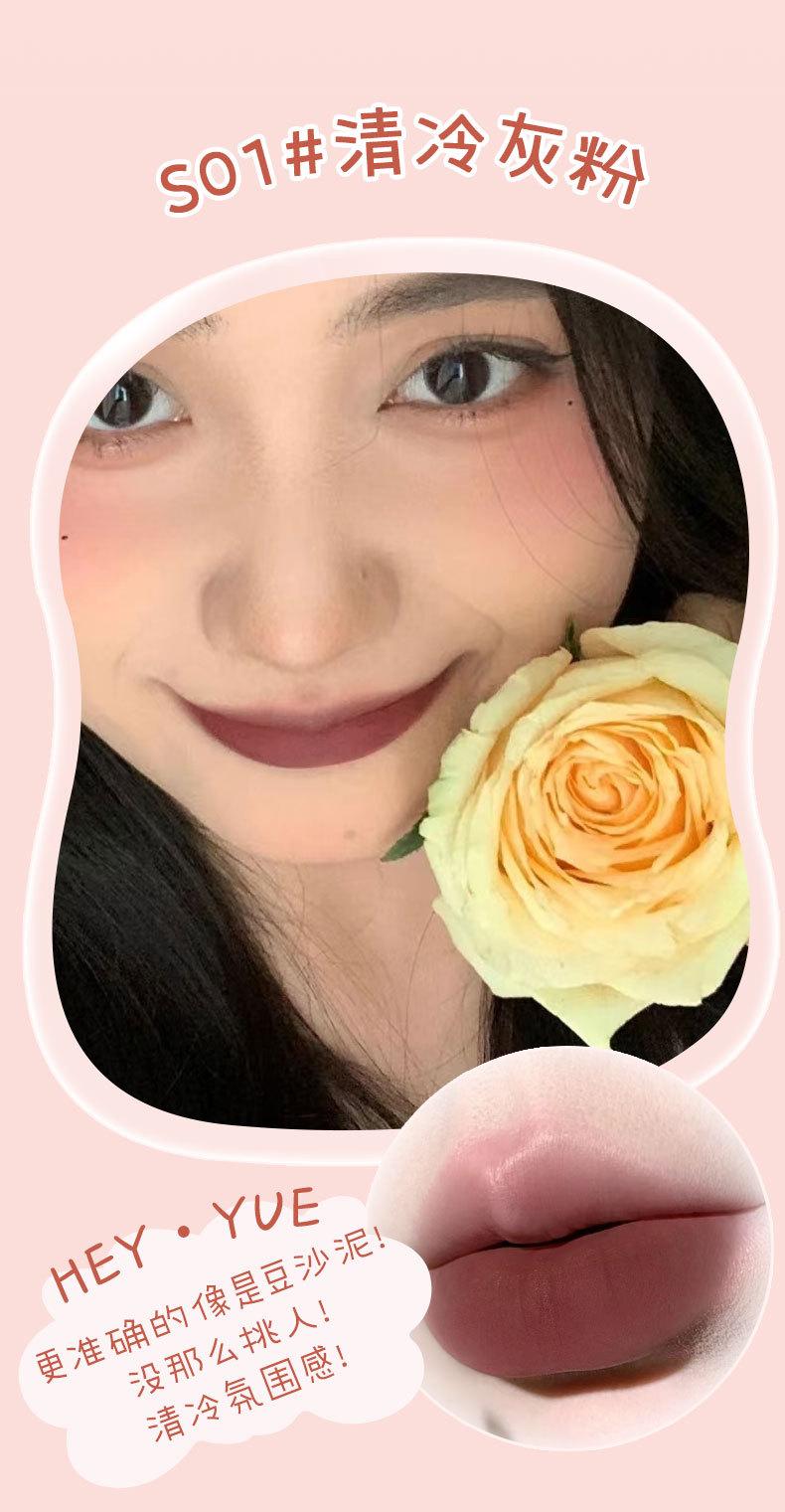 HEYYUE ice cream lip gloss small pudding makes the lips look fair. Red velvet matte lip paste is not easy to stick to cups. Lip gloss is affordable Item Picture