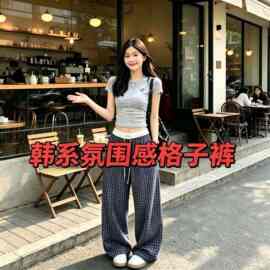 新款八奶小众设计感格纹显瘦氛围感百搭直筒裤夏清凉透气长裤