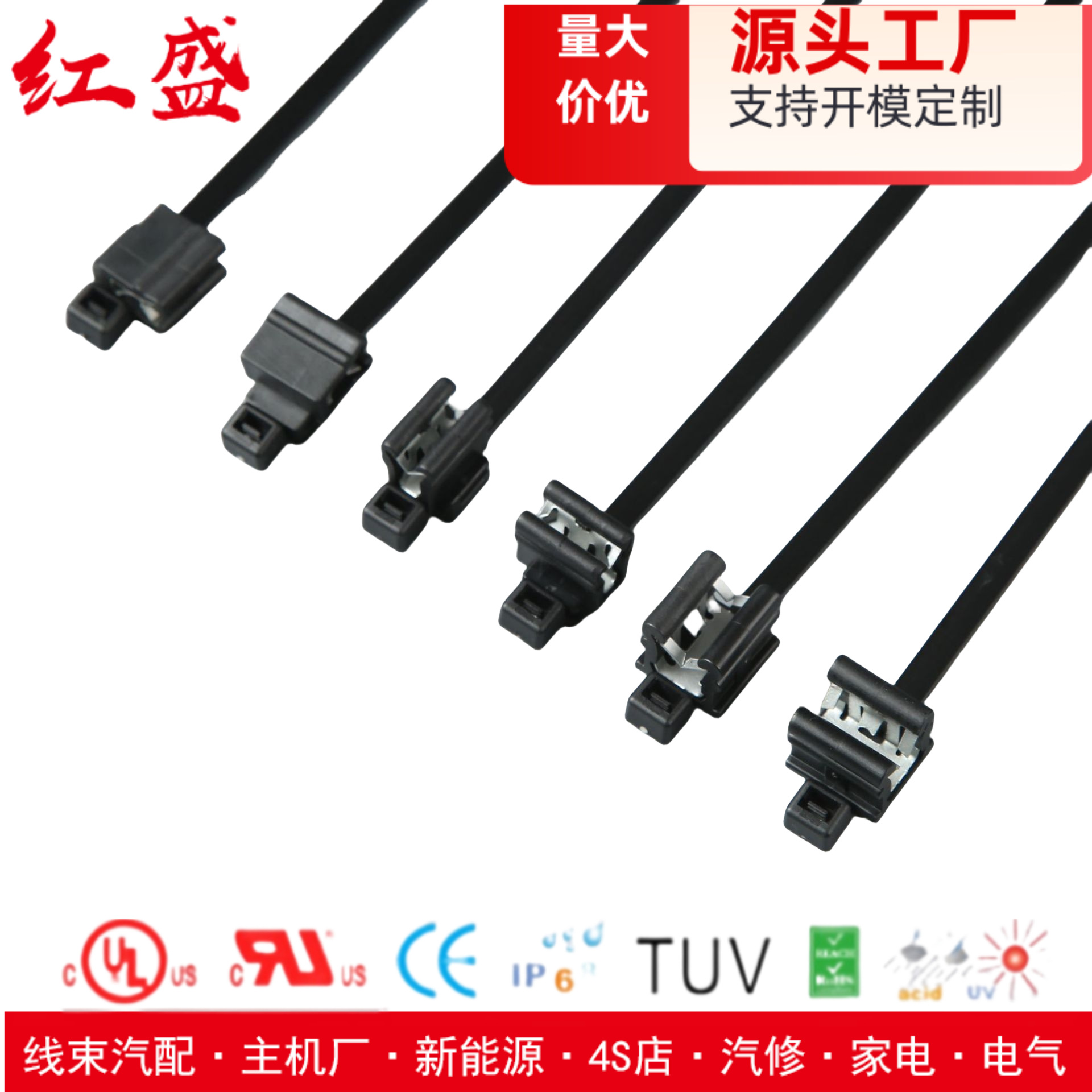 汽车钣金扣扎带200STBEC4/EC5/EC19/20 分体式卡扣固定扎带 红盛