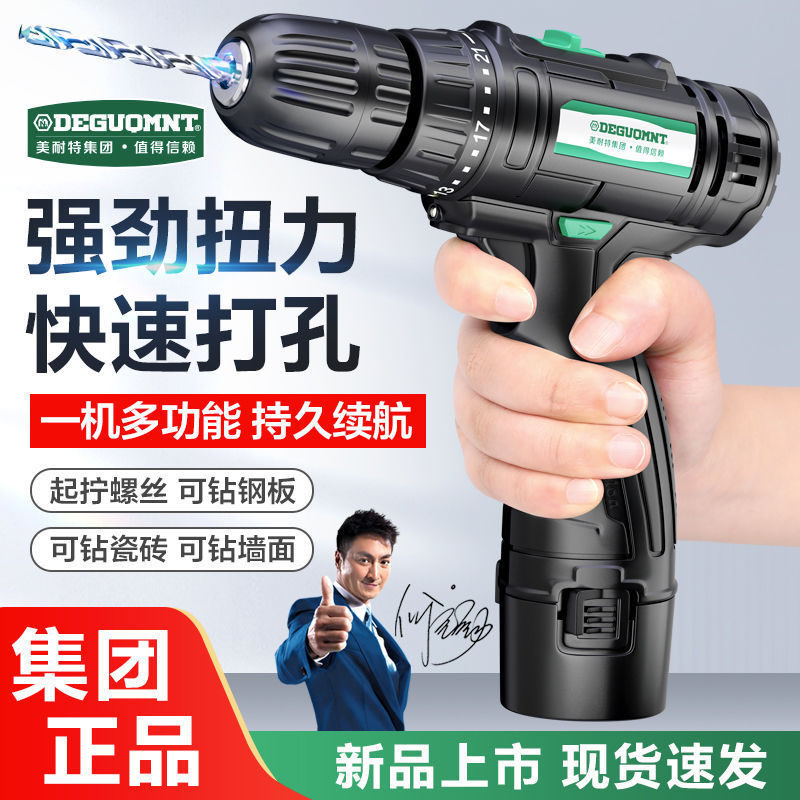 德国美耐特?充电手电钻电动螺丝刀钻孔锂电手枪钻电转打孔小手钻