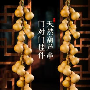 √Natural Gourd String Pendant, Real Home Door-To-Door Living Room Balcony Decoration, Rattan Bedroom, Large and Small Cars