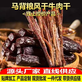 牛肉零食;奶酪;植物精华