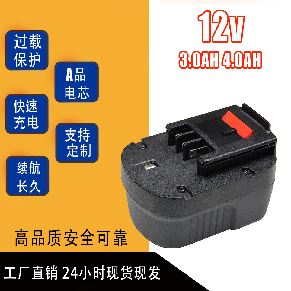 工厂直销适用于Balck&Decker百得12V锂电池A12 A12-XJ A12EX A171