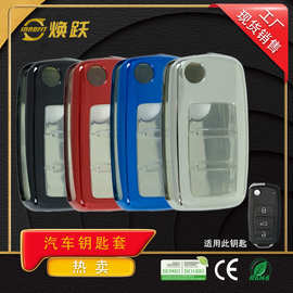 焕跃批发车钥匙套适用大众捷达VA3 宝来速腾途观朗逸斯柯达西雅特