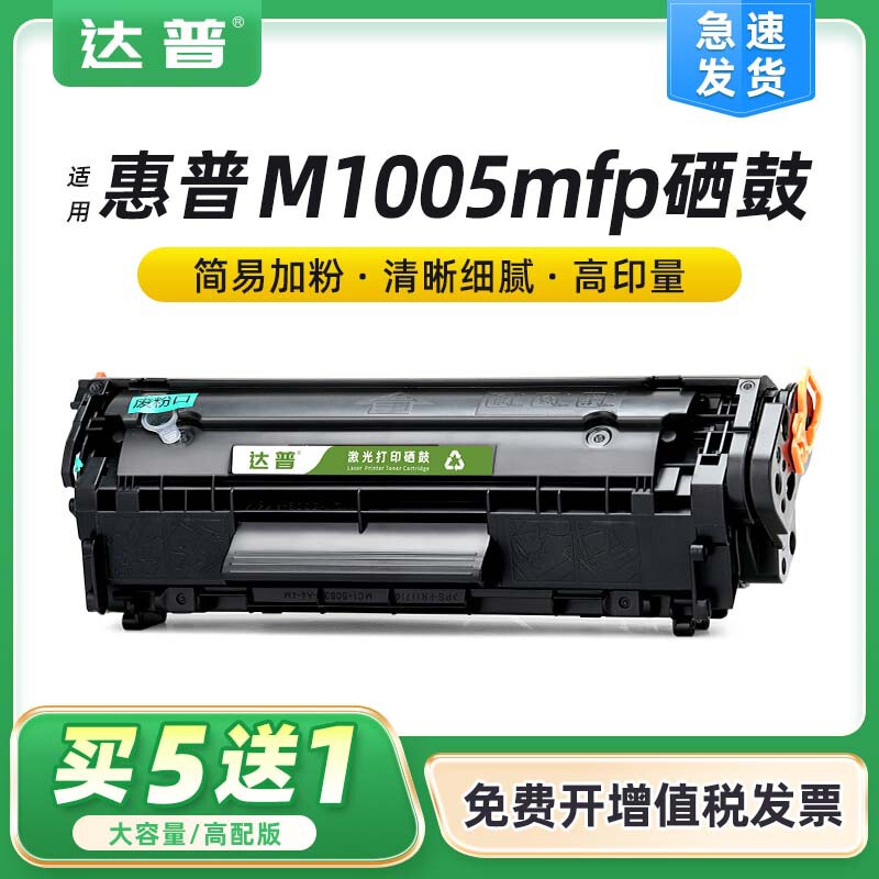 For HP m1005 toner cartridge LaserJet M1005MFP laser printer easy to add powder Q2612A ink cartridge For HP m1005 toner cartridge LaserJet M1005MFP laser printer easy to add powder Q2612A ink cartridge
