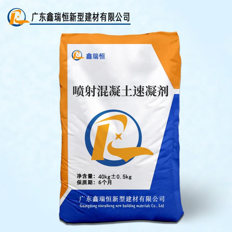 速凝剂低掺量快速凝固厂家直发喷射混凝土速凝剂