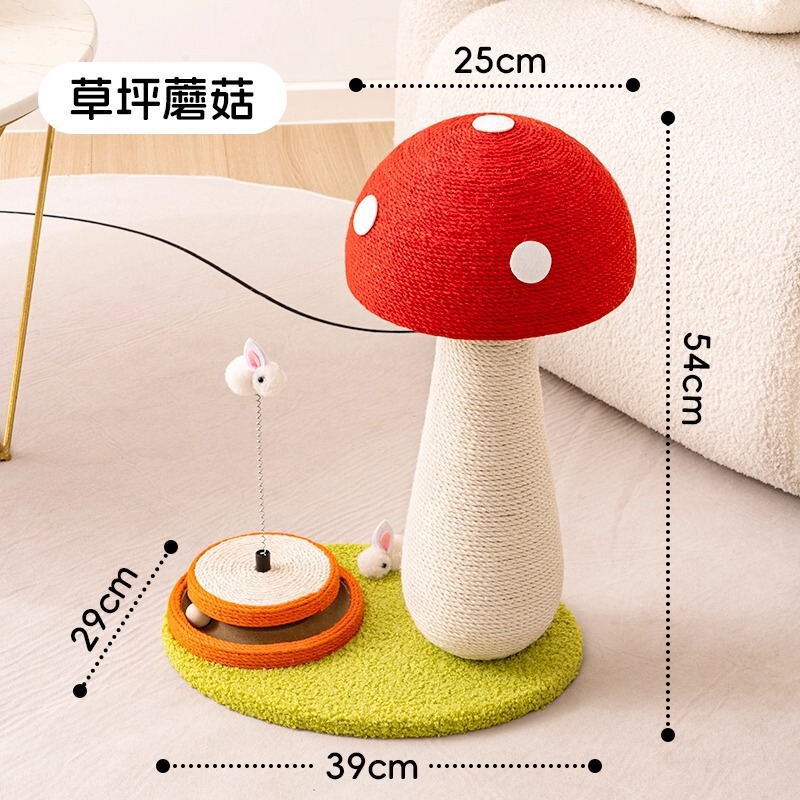 全剑麻红蘑菇猫抓板猫抓柱猫咪玩具耐磨不掉屑立式一体猫爬架磨爪|undefined
