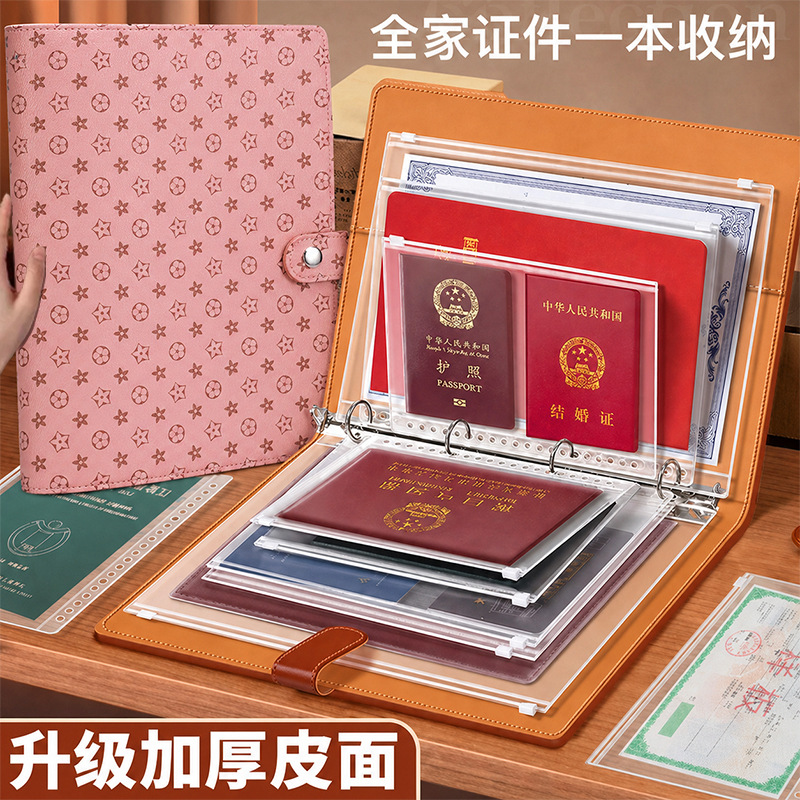 Soft Leather A4 Family Document Storage Binder with Snap Button, Ticket and Archive Folder, Household Registration Book, Document Storage Bag