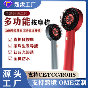 New Electric Massage Comb Household Scalp Liquid Guide Comb Red Light Anti-stripping Hair Care and Hair Care Multi-functional Massage Comb