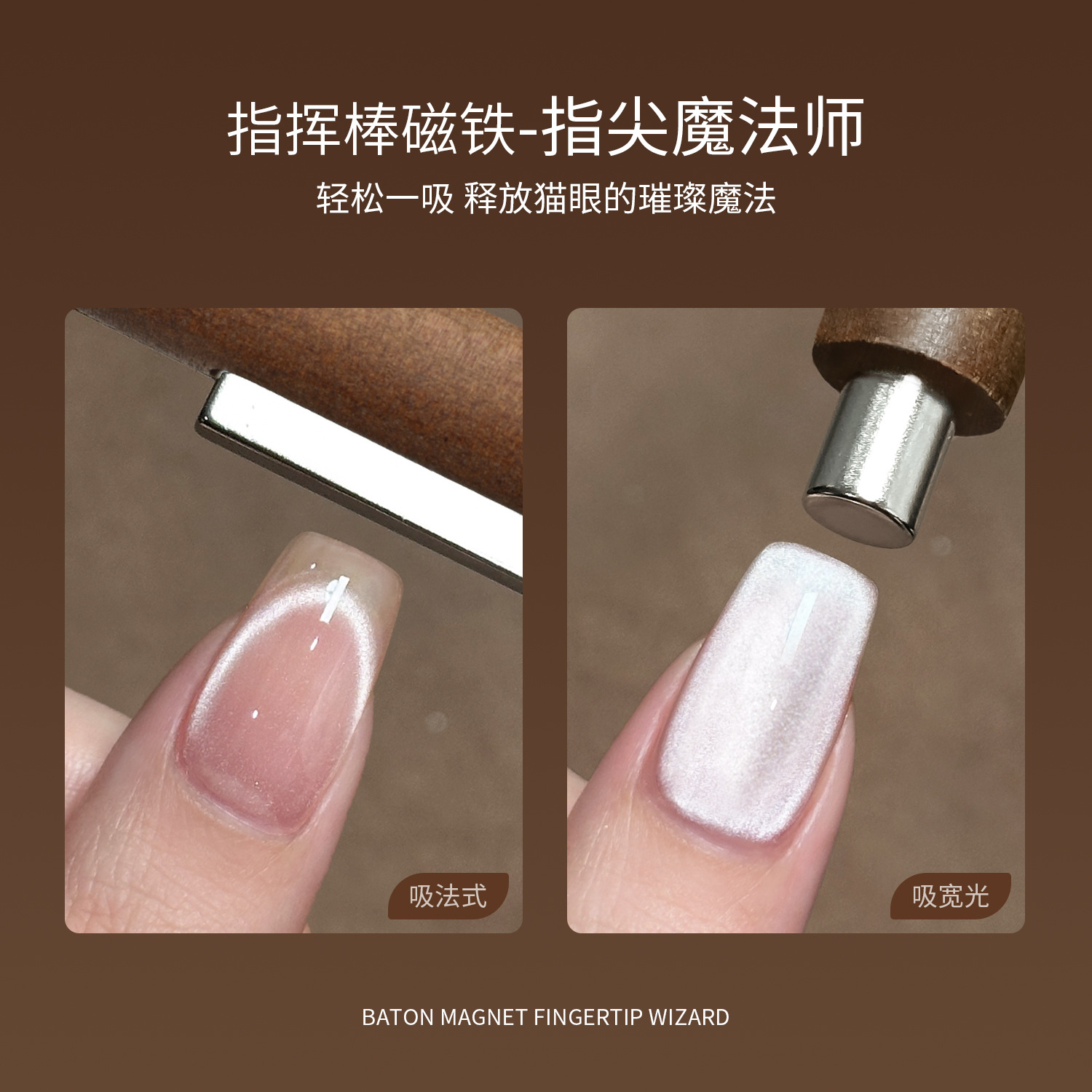Gaoy Goya cigarro imán grande tres en uno manicura ojo de gato potente engrosamiento más grande herramienta de imán cilíndrico