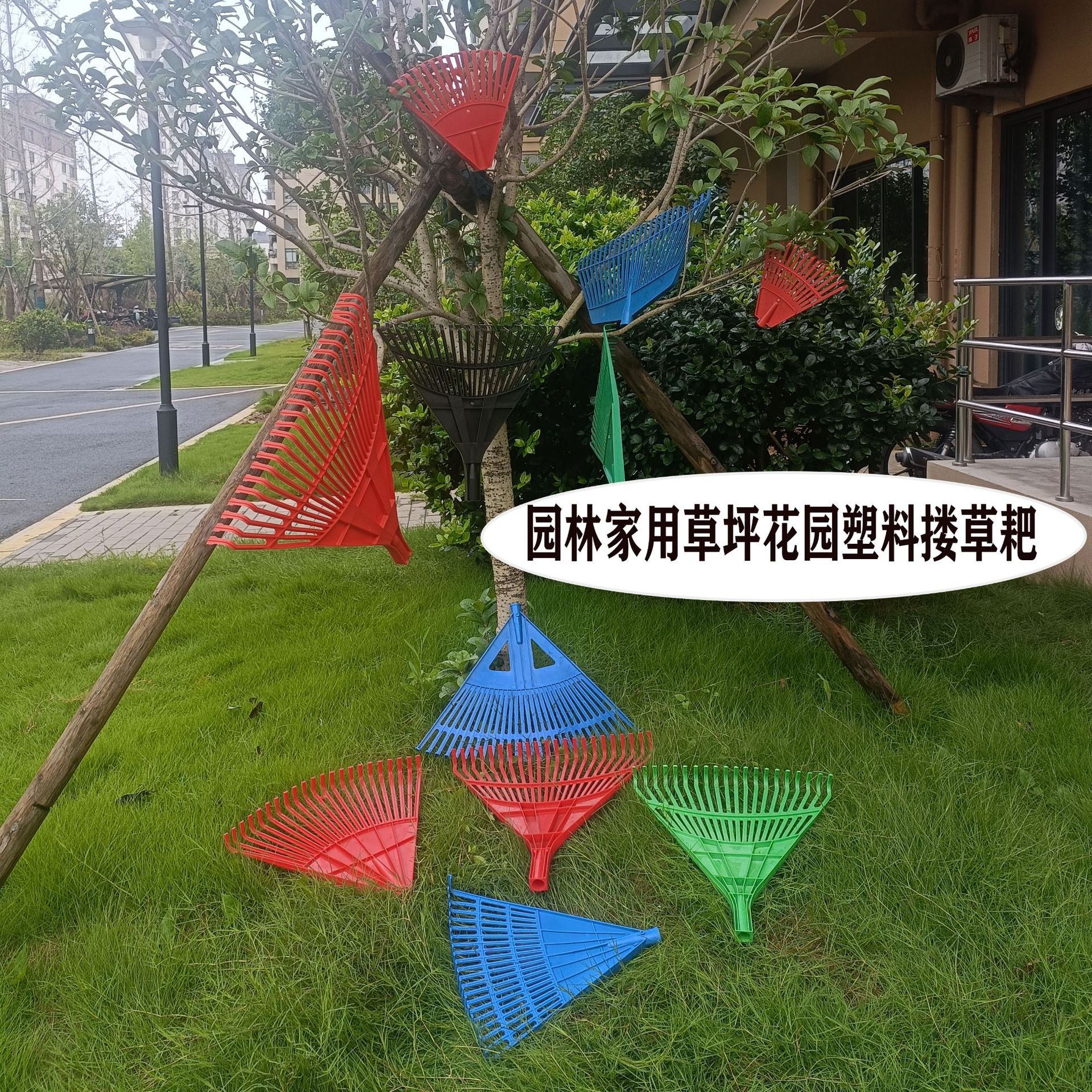 钢管塑料落叶耙枯叶耙园林草坪家用花园落叶塑料搂草耙出口外贸