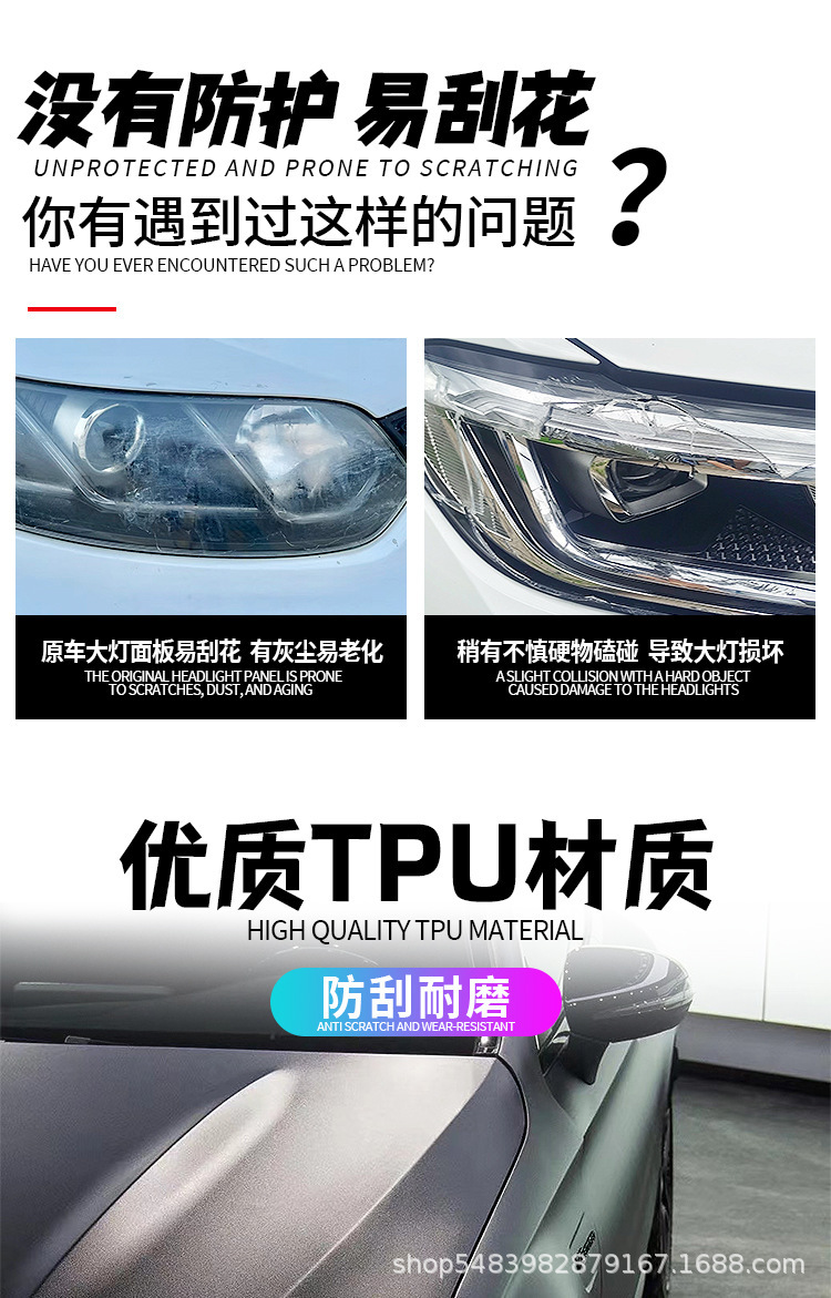 Car Headlight Protective Film Tpu Blackened Light Film Scratch Self-Healing Protection Anti-Scratch Wear-Resistant Taillight Color Changing Film