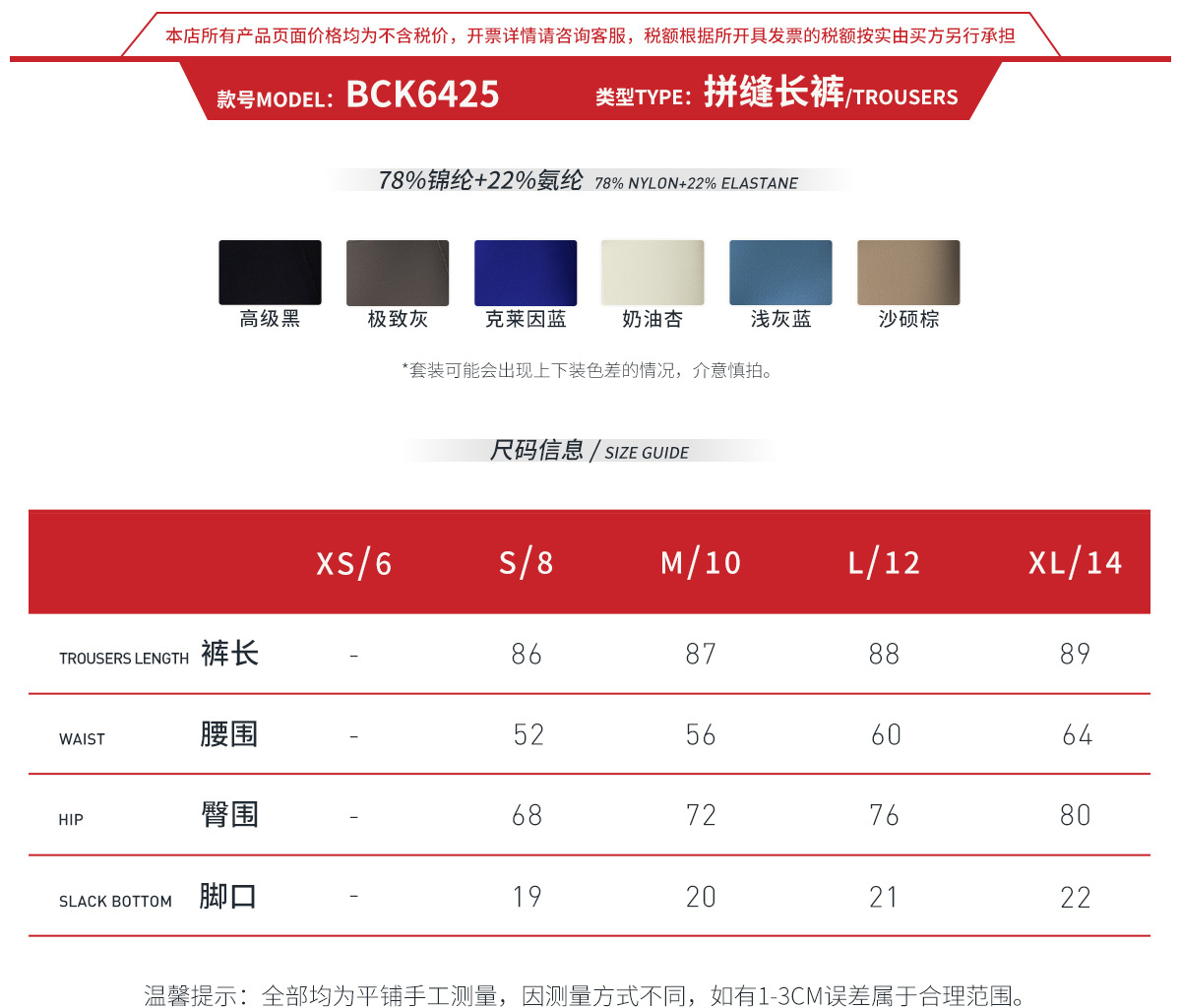 3-1size guide-BCK6425.jpg