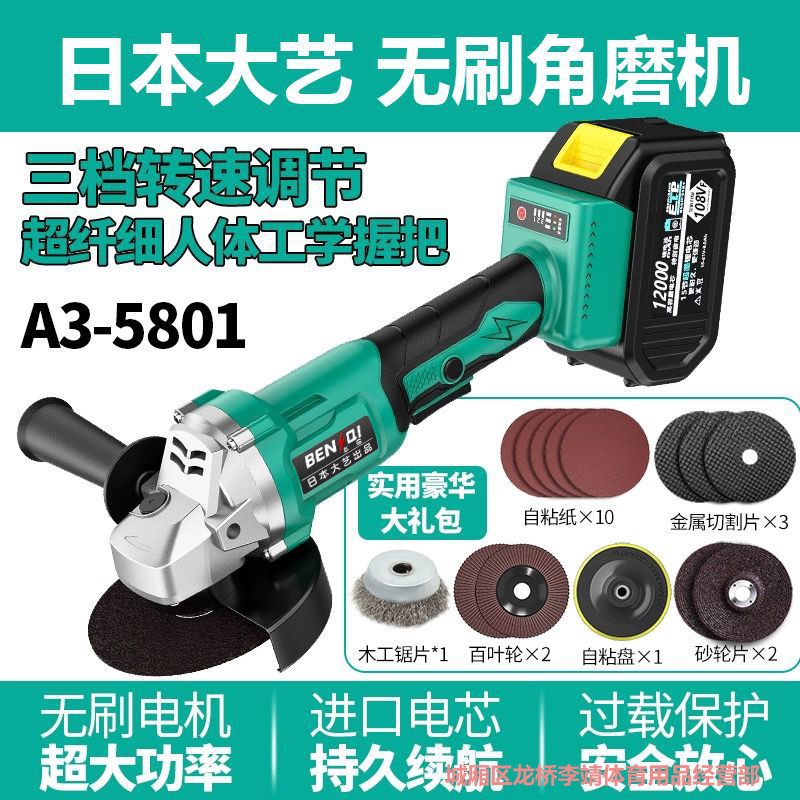 正品日本大艺通用角磨机锂电大艺功率充电式磨光机无线抛光打磨机