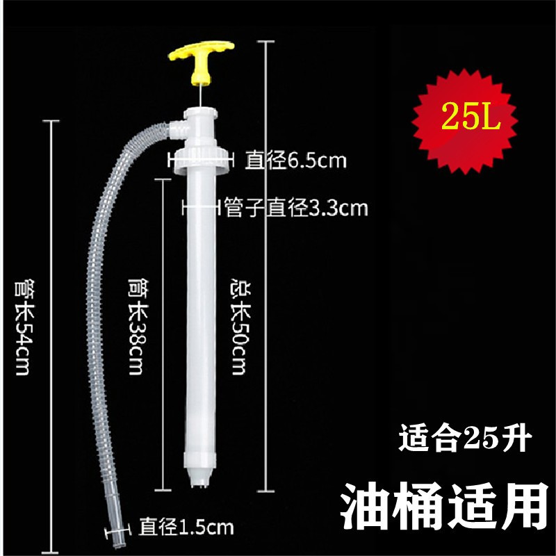 プラスチックオイル吸引手動オイル吸引ポンプ200リットルドラム缶ガソリン吸引器吸引器大型ホース付きオイル吸引器|undefined