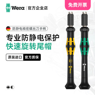 Germany Weravila Tool Notebook Precision Eleven-word Hexagon Plum Blossom Anti-static Handle Head