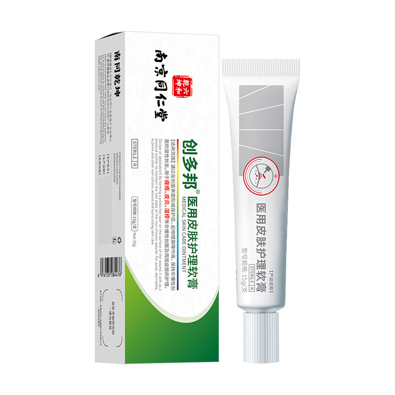 南京同仁堂医用皮肤护理软膏缓解痤疮皮炎湿疹痘痘皮肤瘙痒止痒膏|undefined