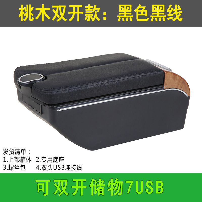 Armrest box: Lada for LADA - wood-grain-double-open-black-black-line-front-and-rear-usb-cup-holder