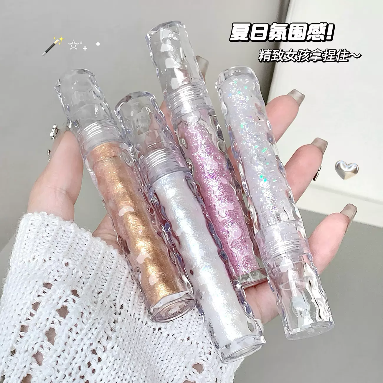 COAST BABY冰川水溶液体眼影学生平价大牌平替爆闪液体眼影批发