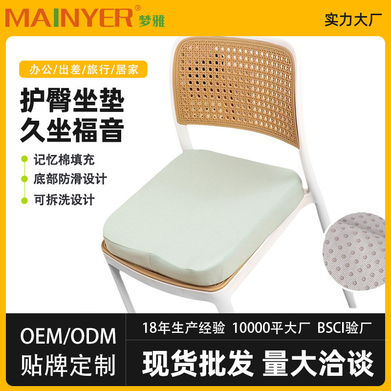 미끄럼 방지 의자 쿠션, 사무실 장시간 착석용 메모리폼 의자 쿠션, 통기성 식탁 의자 쿠션, 두꺼운 학생용 장시간 착석용 엉덩이 쿠션