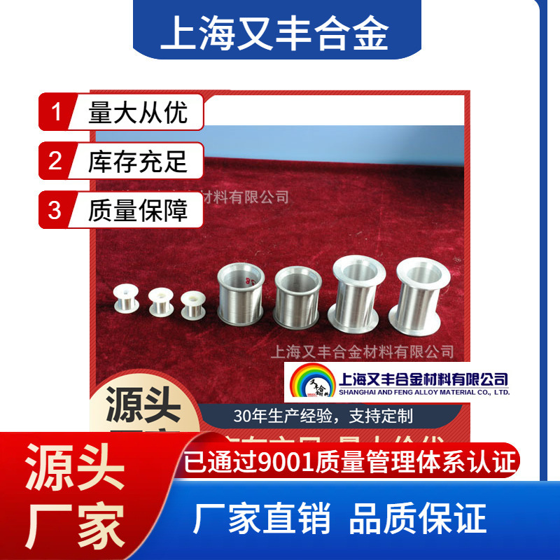 传感器用铂丝1.3910 源头厂家供货 铂金丝 铂片 高纯铂丝