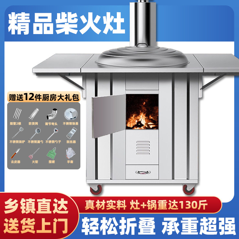 柴火灶不锈钢锅灶灶台家用烧柴炉灶农村一整套土灶可移动厨房灶台