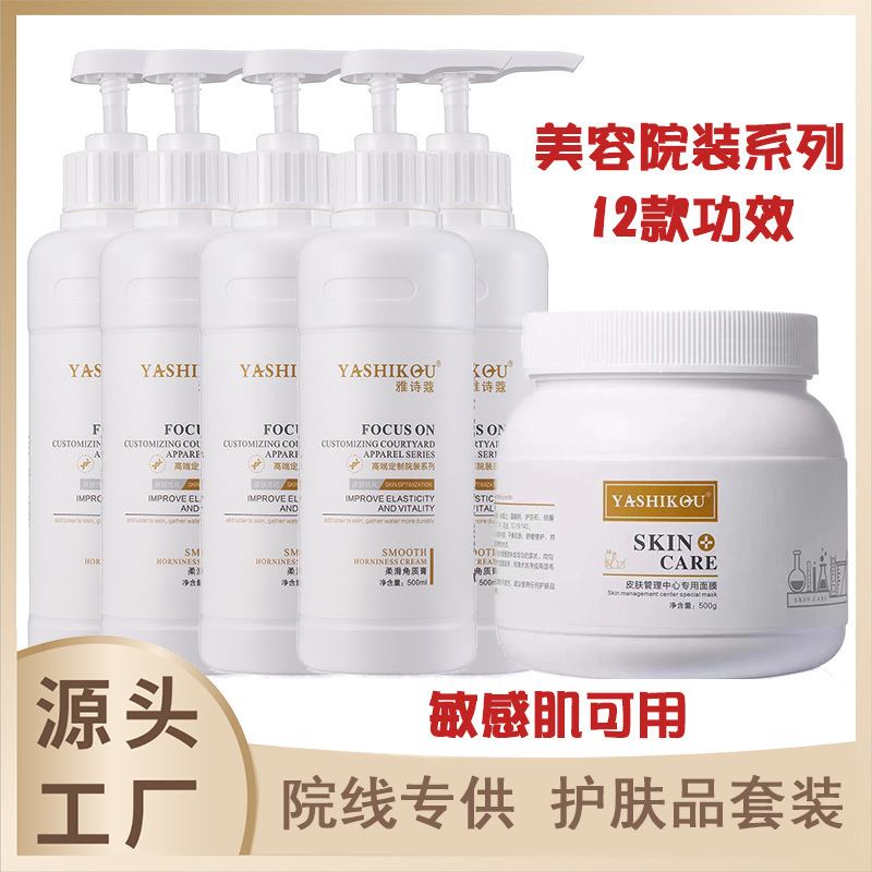 Purifying Makeup Remover, Hydrating, Oil Control, Beauty Salon Skin Care Set Purifying Makeup Remover, Hydrating, Oil Control, Beauty Salon Skin Care Set