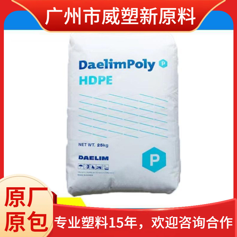 HDPE 韩国大林 LH-6070 高刚性 高流动 收纳箱 聚乙烯原料