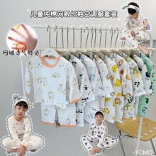 8空调服夏季儿童宝宝长袖睡衣家居服套装薄款