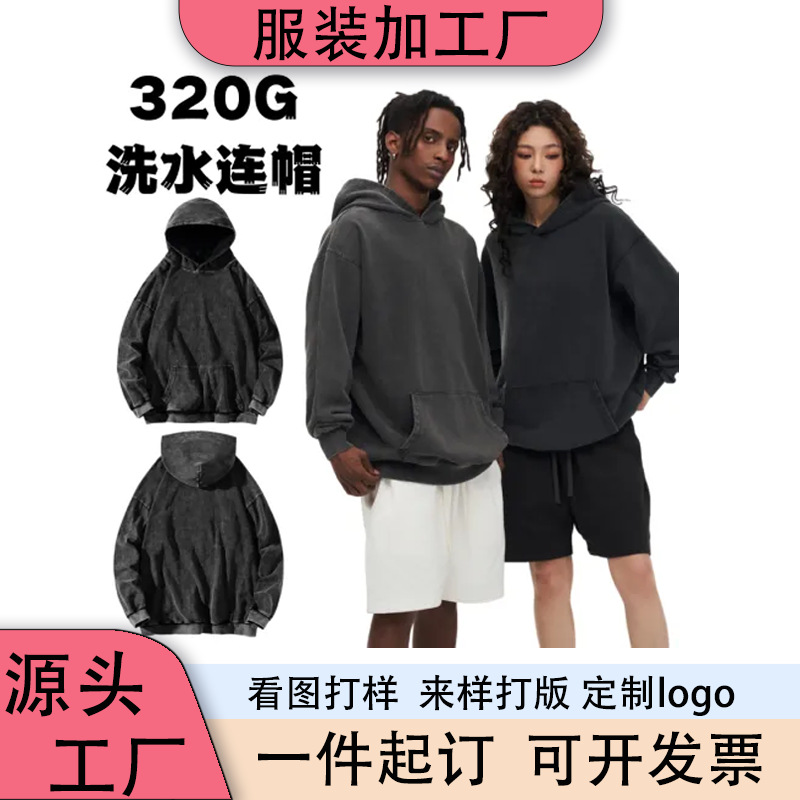 가을 겨울 유럽 및 미국 트렌드 브랜드 420g 기모 워싱 빈티지 레트로 무지 트렌디 루즈핏 후드티 직물 프린팅 맞춤 제작
