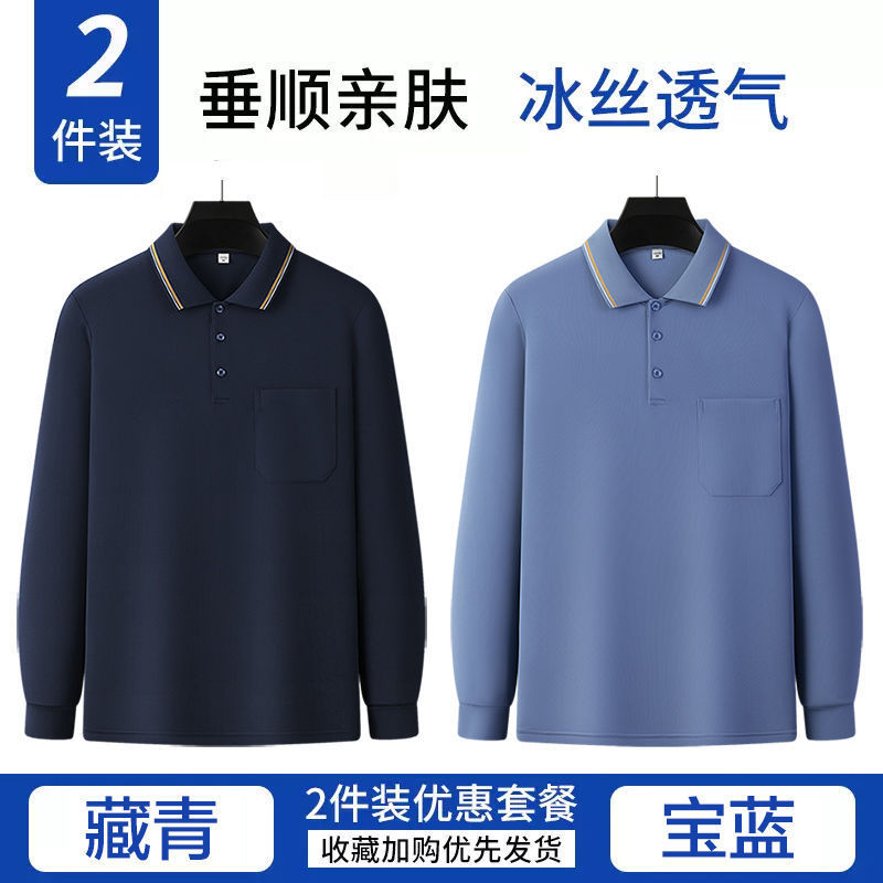 卸売りの夏の男性の長袖のtシャツの中年の大きいサイズのカジュアルな涼しさのお父さんは氷の糸の日焼け止めの薄いポロシャツを詰めます。|undefined