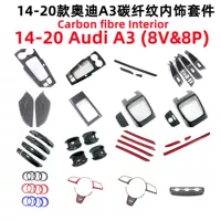 Подходит для 15-20 Audi A3 Модифицированная внутренняя отделка из углеродного волокна, Декоративная полоса, Крышка корпуса шестерни, ручка, дверная чаша, Противоударная пластина